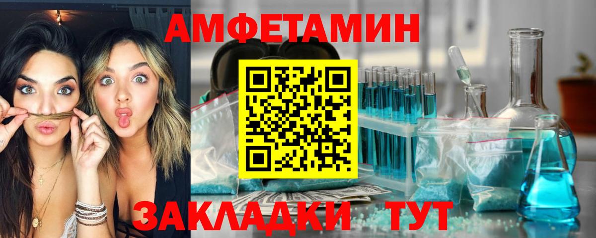 АМФЕТАМИН  Amphetamine 97%  Вход с VPN  Кувандык 