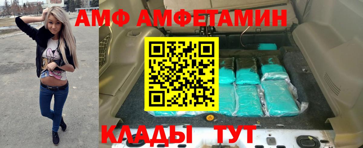 АМФ Розовый Кувандык