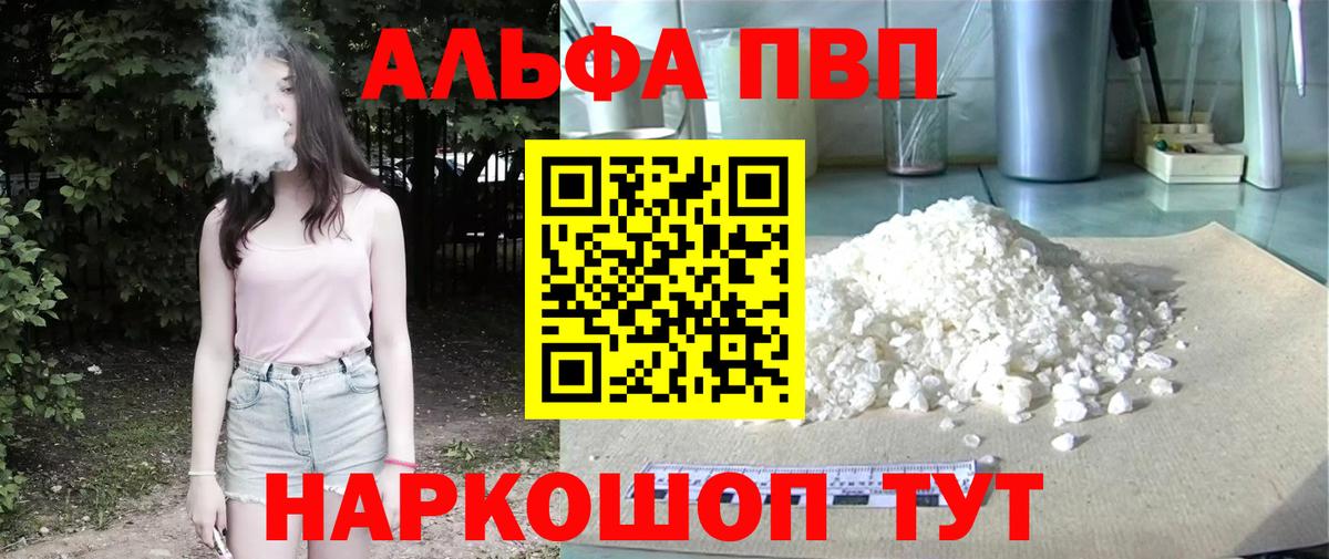 A-PVP крисы CK Кувандык