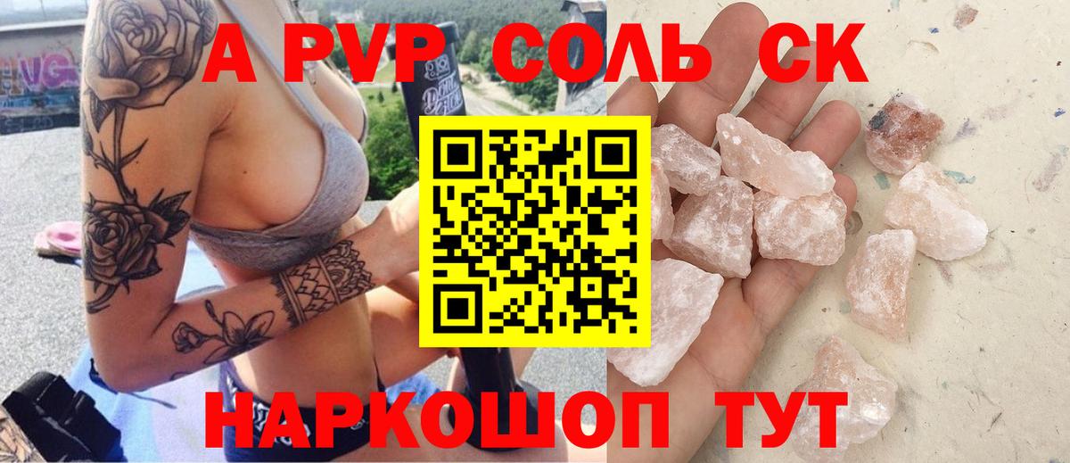 Кувандык  A-PVP крисы CK  Вход с VPN  Альфа ПВП Crystall  Альфа ПВП кристаллы 