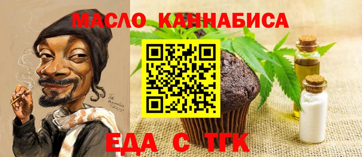 Кувандык  Canna-Cookies конопля  Вход с VPN 