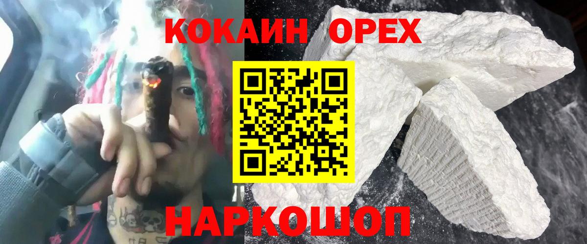 КОКАИН Колумбийский Кувандык