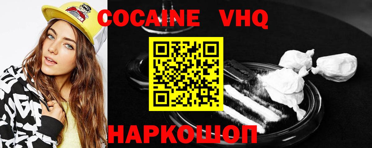 КОКАИН Эквадор  Cocaine  Кувандык  Cocaine Перу  Вход с VPN 