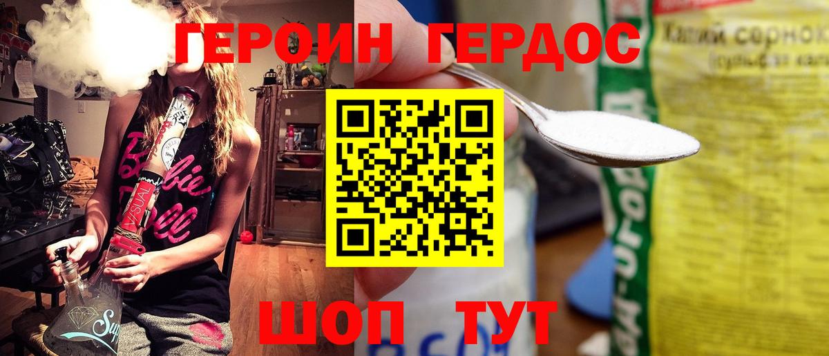 Героин VHQ  Вход с VPN  ГЕРОИН  Кувандык 