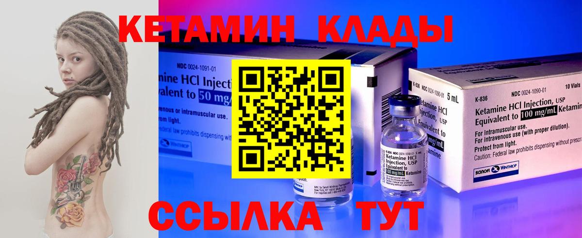 Кувандык  КЕТАМИН ketamine  Вход с VPN  ссылка на мегу ссылки  Кетамин VHQ 