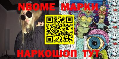 марки nbome Канаш