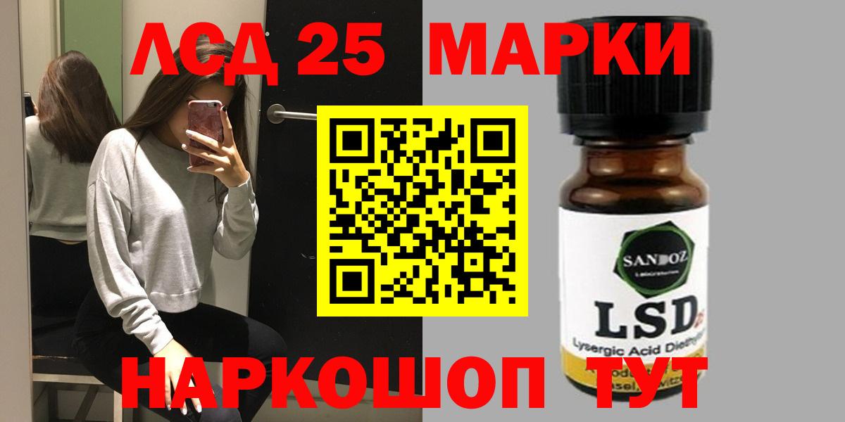 LSD-25 экстази кислота  Вход с VPN  Кувандык 