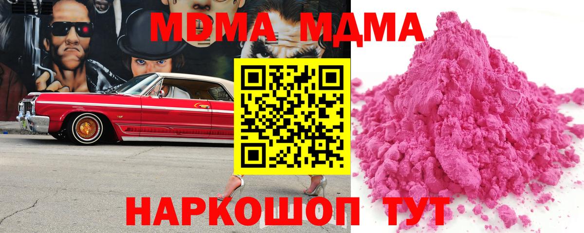 MDMA молли Кувандык