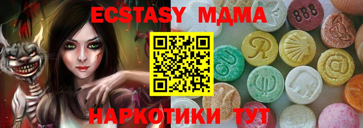 Кувандык  MDMA Molly  MDMA VHQ  Вход с VPN 