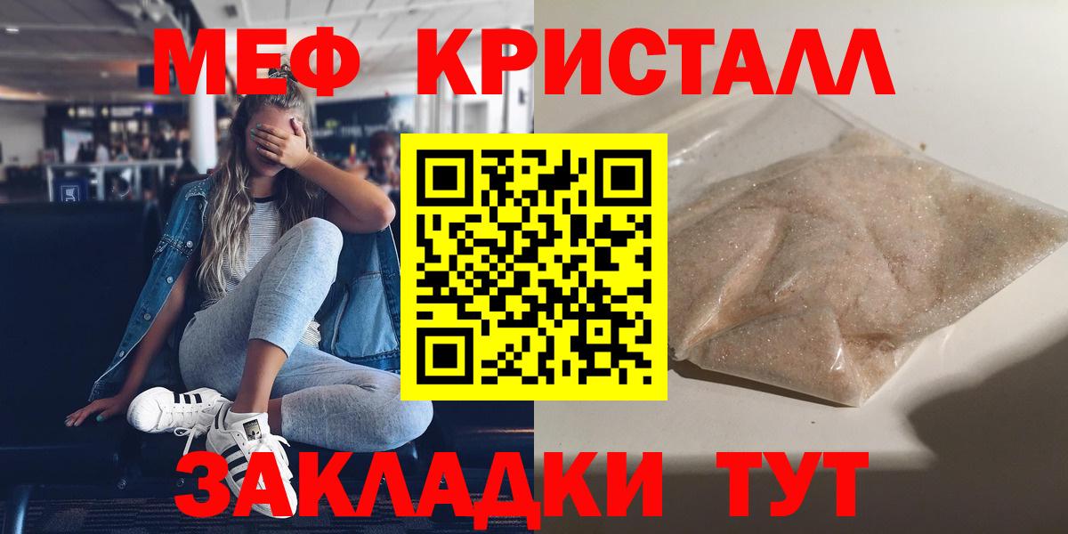 Кувандык  Мефедрон мука  МЯУ-МЯУ  Вход с VPN 