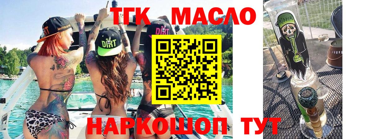 Дистиллят ТГК гашишное масло Кувандык